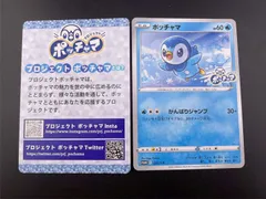 【PSA10/4連番】ポッチャマ (232/S-P) プロモ 4枚セット PSA10 ポッチャマ プロモ 232/S-P プロジェクトポッチャマ ポケモン