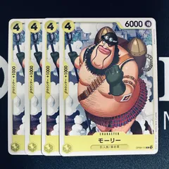 モーリー「C」(黄)[OP09-113]　4枚セット