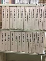 世界神話伝説大系【改訂版】42巻揃い - メルカリ
