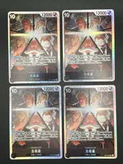ワンピースカード　五老星　SR　OP13-082　4枚セット