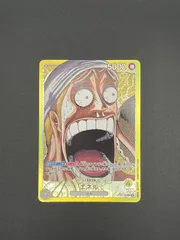 ワンピースカード　エネル　L　OP05-098　BASE SHOPリミテッドカードコレクションvol.1