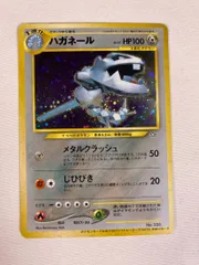 【希少】ポケモンカード 旧裏 ハガネール トレーナーズVol.5 おまけ プロモ キラ ホロ 当時物