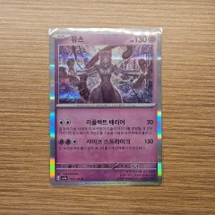 ポケモンカード) 151 ミュウツー