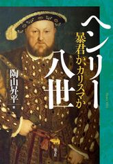 将軍 上中下巻セット ジェームズ・クラベル TBSブリタニカ - メルカリ