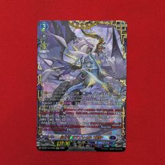 ヴァンガード＊万民の剣 バスティオン・アコード＊FFR - メルカリ