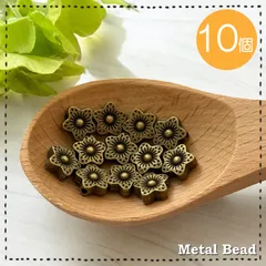 メタルビーズ 花型 【MT-334】合金ビーズ スペーサー 10個 9mm フラワー 桜 梅 アンティーク ロンデル ハンドメイド アクセサリーパーツ 手作り素材 紐パーツ DIY 材料 金属パーツ 留め具 飾りビーズ 金具 金古美