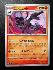 エンニュート U SV7 ステラミラクル 014/102 - メルカリ