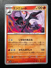 エンニュート U 2枚 [SV7 014/102](拡張パック「ステラミラクル