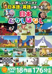 日本昔話 にほんむかしばなし 日本昔ばなし DVD 6枚 - メルカリ