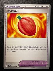 エンニュート U 2枚 [SV7 014/102](拡張パック「ステラミラクル