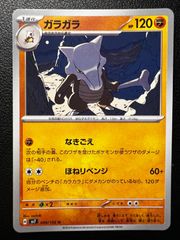 わるいガラガラ ☆ 拡張パック ロケット団の逆襲 052/084 - メルカリ