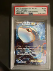 2026年最新】カイオーガEX srの人気アイテム - メルカリ