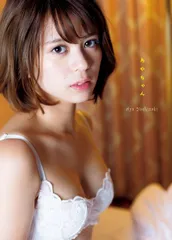 吉崎綾 ファースト写真集 『 あやちゃん 』(中古)