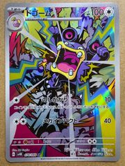 わるいカメックス ポケモンカード旧裏 - メルカリ