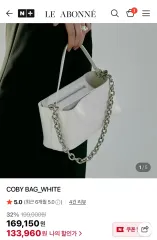 ほぼ新品 Le ABONNE アボネ コービーバッグ 白 COBY BAG_WHITE