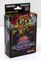 遊戯王】『征服王 エルドリッチ』タクティカルトライデッキ - メルカリ