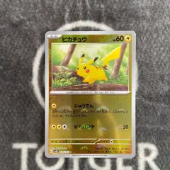 ポケカ　ピカチュウ　151版モンスターボールミラー1枚