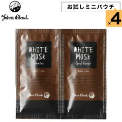 新品 4点セット ジョンズブレンド お試し パウチ シャンプー コンディショナー ホワイトムスク John’s Blend モイスト フレグランスヘアケア 1回分 使い切り しっとり 保湿 旅行用 トライアル 新生活のサムネイル