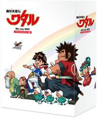 魔神英雄伝ワタル1＆2Blu-ray BOX初回限定版 - メルカリ