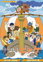 ▽全巻△小さなバイキング ビッケ 全15巻 レンタルアップDVD - メルカリ