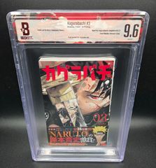 BGS 9.8 ワンピース ONE PIECE 104巻 Vol.104 Dust jacket 9.8 初版