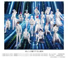 B1特大ポスター 集合ビジュアル 劇場版アイドリッシュセブン ムビナナ