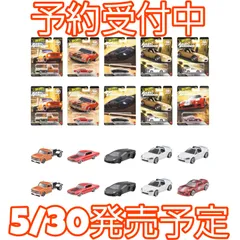 予約/5月30日発売】5台コンプセット ホットウィール ワイルド