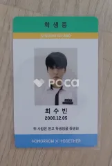 TXT スビン THE DREAM CHAPTER: MAGIC Sanctuary Ver.