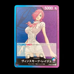 ワンピースカード　ヴィンスモーク・レイジュ　リーダー　L OP06