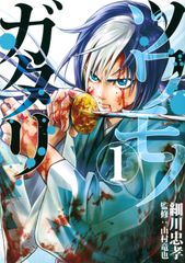 赤ちゃんのホスト コミック 1-9巻セット (BE LOVE KC)（コミック