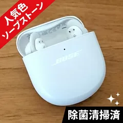 【除菌・清掃済】Bose QC Earbuds II 人気色ソープストーン