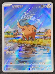 ゾウドウ (AR) {073/064} [SV6a/ナイトワンダラー] [SV] 1枚