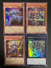 遊戯王OCG モンスターカード ウルトラレア4枚セット 引退品 - メルカリ