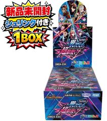 デュエルマスターズ 異世界の超獣使い DM24-EX4 BOX シュリンク付き