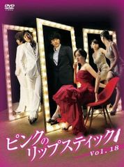 韓国ドラマ DVD-BOX1 ピンクのリップスティック 新品 国内正規品 国内正規品 韓国ドラマ DVD-BOX2 ピンクのリップスティック 新品 TVドラマ