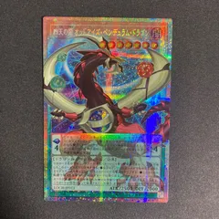 BF0409_　四天の龍オッドアイズペンデュラムドラゴン	OFプリズマティックシークレット	LOCH-JP013