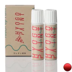 タッチアップペイント タッチペン【フォルクスワーゲン車用】キングスレッドメタリック カラー番号【LC3J】20ml 上塗り下塗りセットのサムネイル