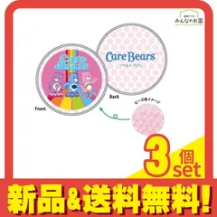 つぶつぶ保冷剤 ケアベア CareBears 10cm 3個セット まとめ売り