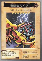 2026年最新】竜騎士ガイア 遊戯王カードの人気アイテム - メルカリ