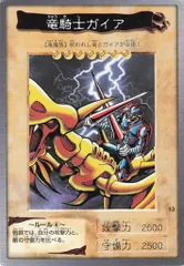 2026年最新】竜騎士ガイア バンダイの人気アイテム - メルカリ