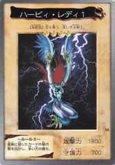 ハーピィ・レディ1 遊戯王カード バンダイ版 - メルカリ