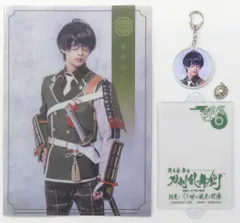 【中古】グッズセット 大見拓土(篭手切江) グッズセット 「科白劇 舞台『刀剣乱舞/灯』 改変 いくさ世の徒花の記憶×animatecafe」