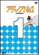 アタックNo.1Blu-ray BOX 全2巻 セット 新品/未開封※見本品 - メルカリ
