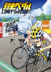 05○弱虫ペダル LIMIT BREAK DVD-BOX NH0528-3 - メルカリ