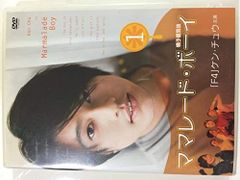 ママレード・ボーイ 希少1巻・初版 - メルカリ