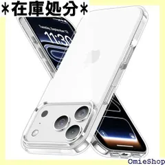 iPhone 17 Pro 用 ケース クリア アイフォン17 プロ用 アイホン17pro 米軍規格 耐衝撃 指紋防止 落下防止 黄ばみ防止 耐久性 SGS認証 PC背面 ワイヤレス充電対応 ストラップホール付き あいふぉん 17 ぷろ用 TCOOL 2537