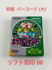 初版 ポケモン 緑 グリーン ポケットモンスター グリーン ゲームボーイ 