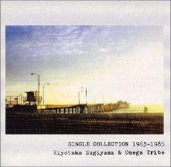 杉山清貴&歐米茄部落樂團/單曲精選輯1983~1985 杉山清貴&歐米茄部落樂團,杉山清貴,歐米茄部落樂團[CD](二手)