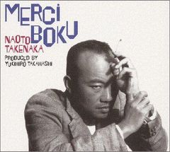 MERCI BOKU 竹中直人[CD](二手)