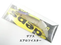 デプス エアロツイスター (02-8212190007)のサムネイル